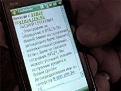 Банк ВТБ-24 извинился перед искалеченным в армии Сычевым
